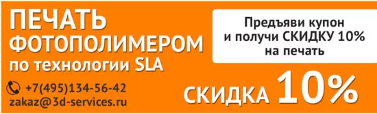 Фото купона 2