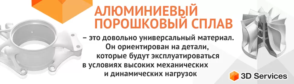 ALSI12 Алюминиевый порошковый сплав