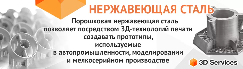 316L Нержавеющая сталь
