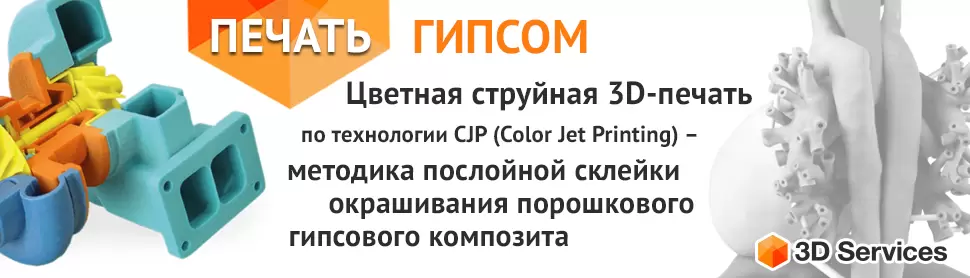 ТЕХНОЛОГИЯ ПЕЧАТИ COLOR JET PRINTING