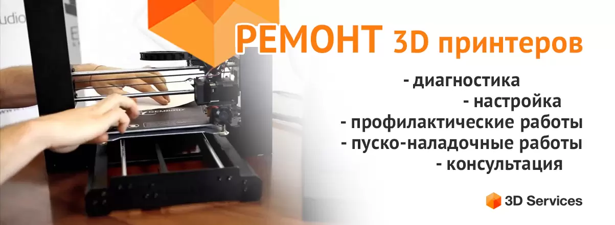 Баннер диагностика и ремонт 3D-принтеров