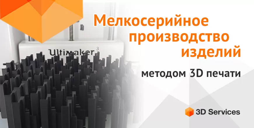 Баннер Мелкосерийное производство 10