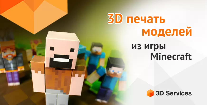 Баннер 3D-печать моделей из игры Minecraft