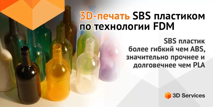 Баннер 3D-печать SBS пластиком 3d-services