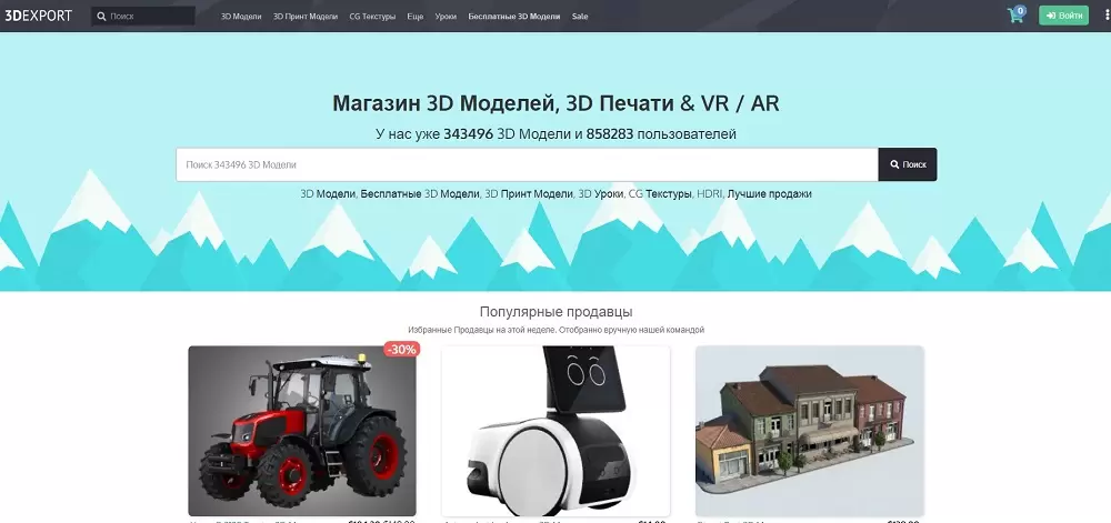 Фото сайт 3DExport