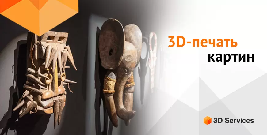 Баннер 3D печать объемных картин