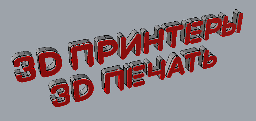 Фото 3D печать букв для вывески 3
