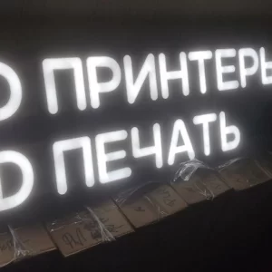 Фото 3D печать букв для вывески 5