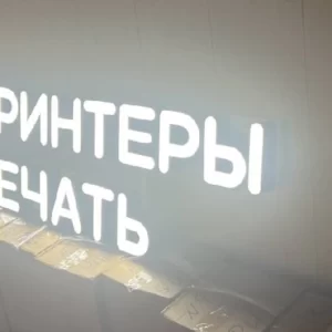 Фото 3D печать букв для вывески 6