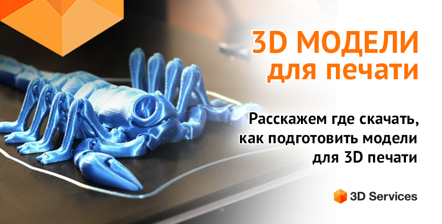 Баннер 3D модели для печати