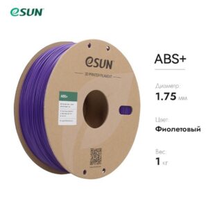 Фото Пластик для 3D принтера eSUN ABS+ фиолетовый 1.75 мм