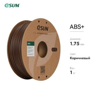 Фото Пластик для 3D принтера eSUN ABS+ коричневый 1.75 мм