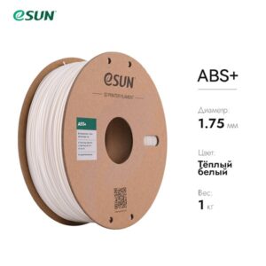 Фото Пластик для 3D принтера eSUN ABS+ теплый белый 1.75 мм