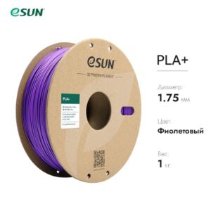Фото Пластик для 3D принтера eSUN PLA+ фиолетовый1.75 мм