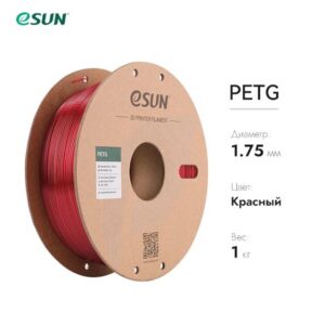 Фото Пластик для 3D принтера eSUN PETG красный 1.75 мм