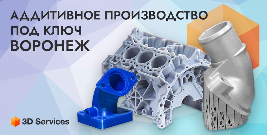 Баннер 3D печать в Воронеже