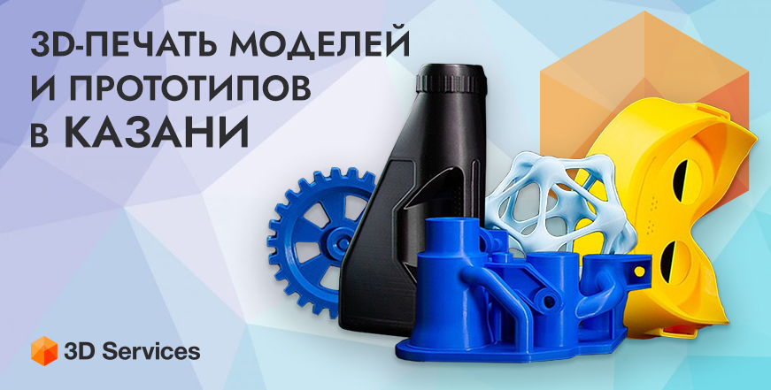 Баннер 3D печать в Казани